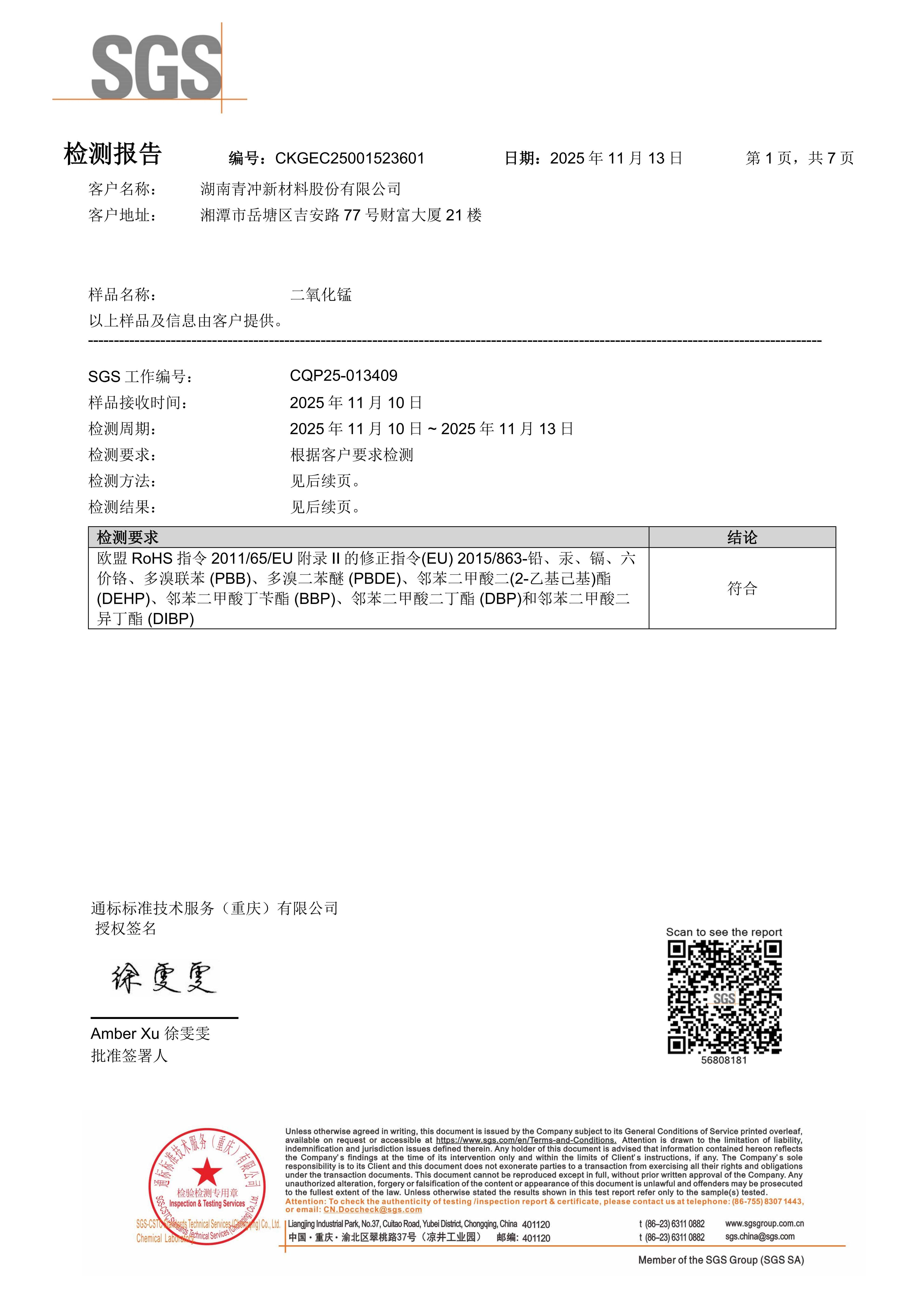 CERTIFICAT
