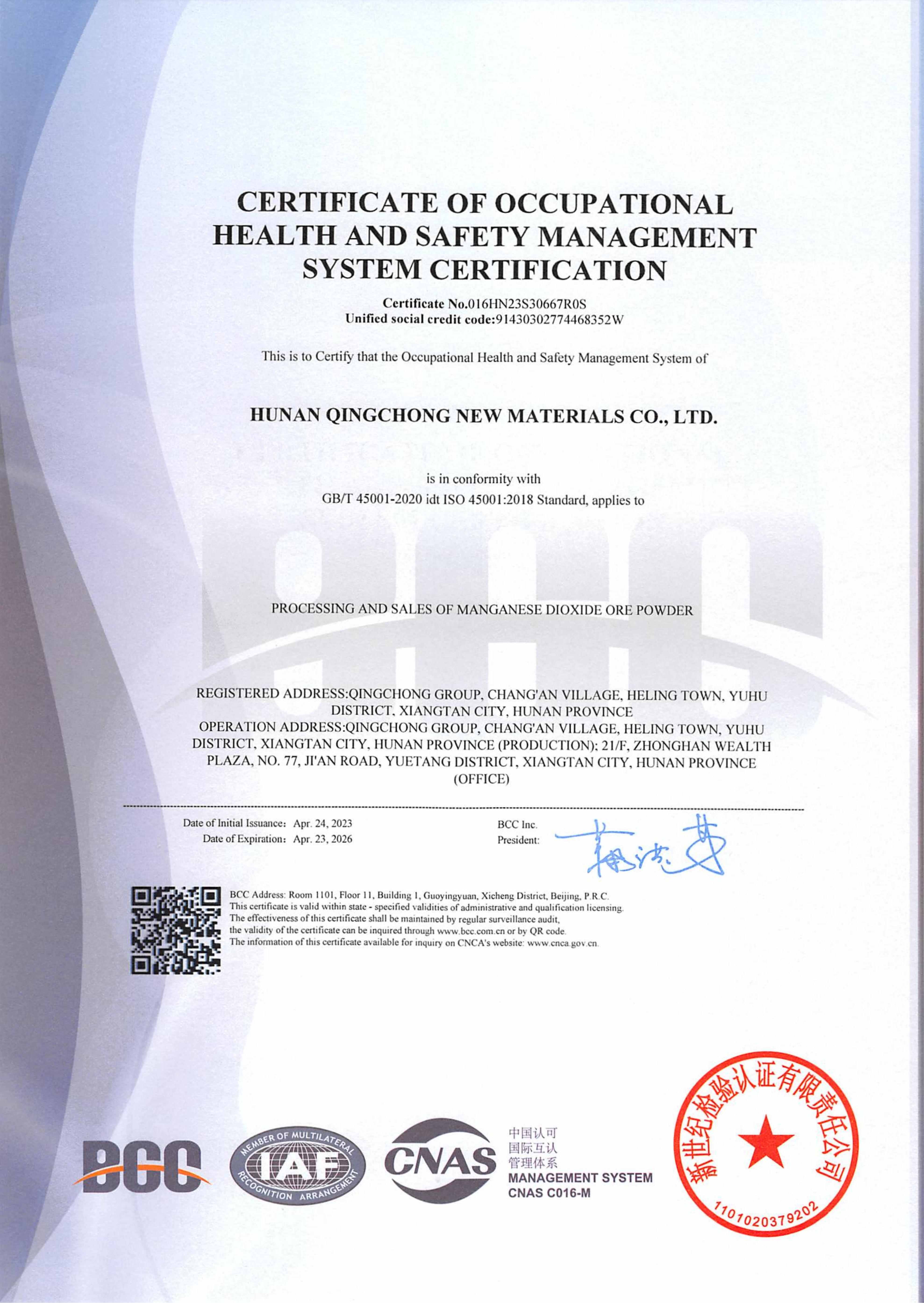 CERTIFICAT