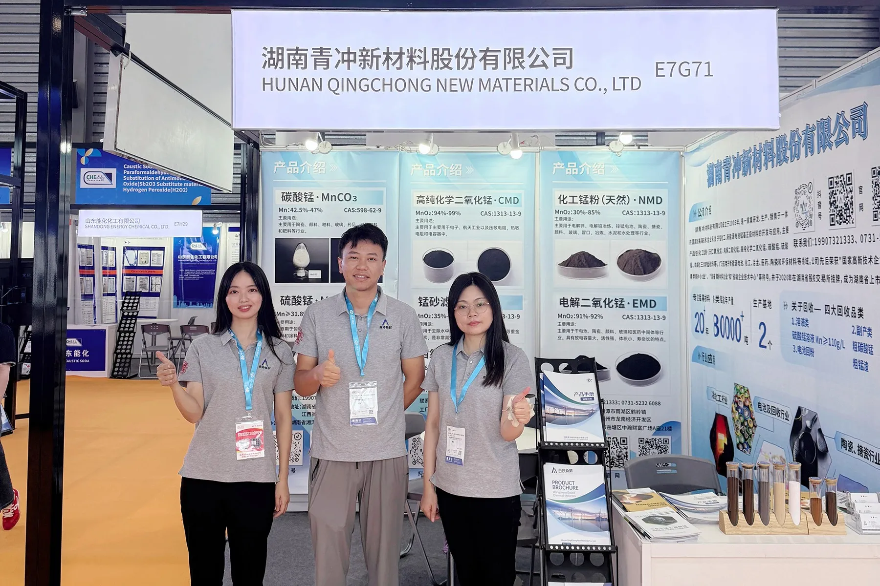 ICIF Chine 2025