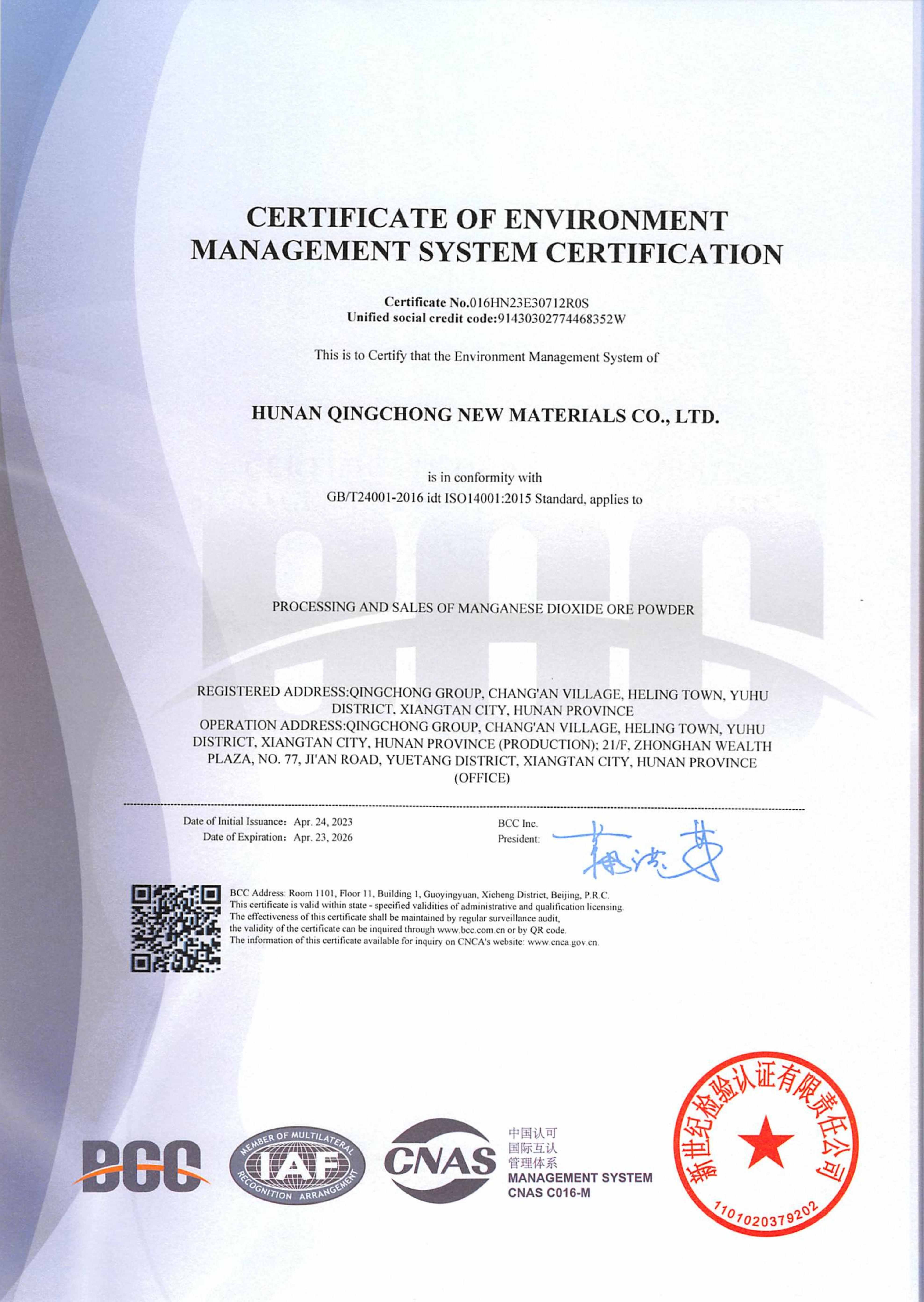 CERTIFICAT