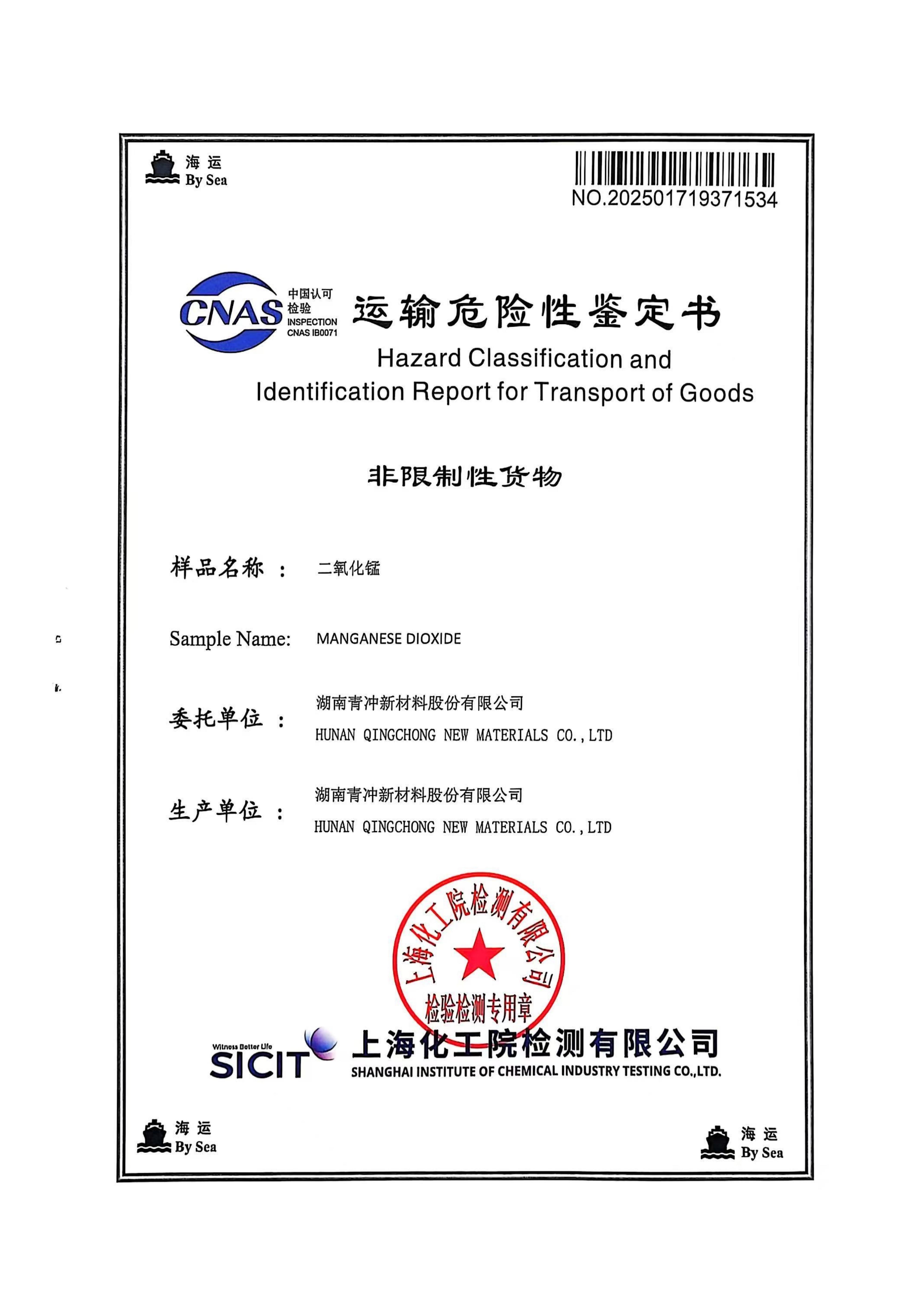 CERTIFICAT